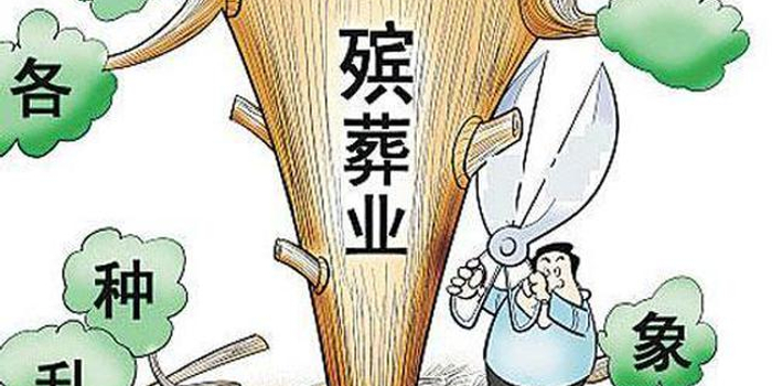 海南将就全省殡葬领域突出问题开展专项整治行