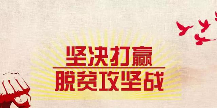 海南推进贫困县(市)涉农资金整合试点 近16亿元