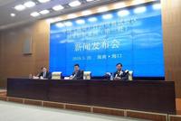 中国（海南）自由贸易试验区制度创新案例（第三批）发布
