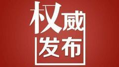 中国共产党海南省第七届委员会第四次全体会议决议