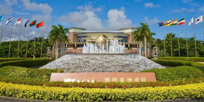 海南博鳌亚洲论坛2018年年会4月8日至11日举