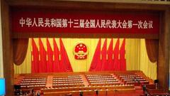 海南代表委员热议宪法修正案通过：时代大势所趋
