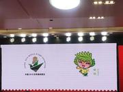 中国2019世界集邮展览展徽、吉祥物及主题宣传语发布