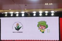 中国2019世界集邮展览展徽、吉祥物及主题宣传语发布