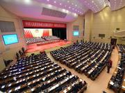 省政协十一届五次会议闭幕 