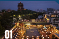 武汉一周工作速览