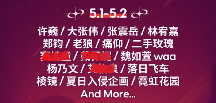 武汉官宣20+场明星演唱会！