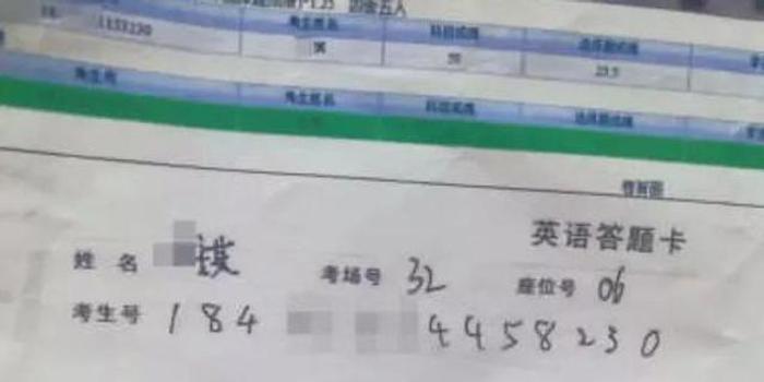 河南4名家长举报高考答题卡被掉包 纪检监察部
