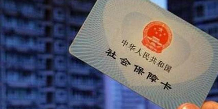 国务院出台系列配套措施 社保费率从5月1日起