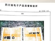 格力回应举报奥克斯：已准备好证据供监管部门调阅