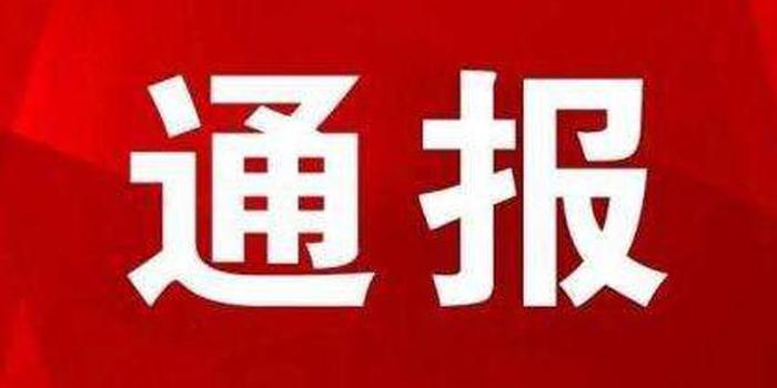 武汉市公共交通集团有限责任公司党委书记,董事长尹天兵接受纪律审查