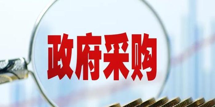 湖北试点政府采购意向集中公开