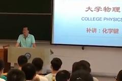 武汉大学第一堂课开讲！物理教授：已半年没拿教鞭了