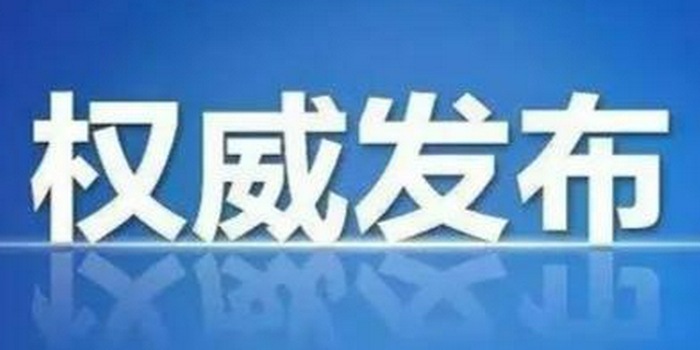 【洛阳两地调为中风险
 /洛阳是中风险】