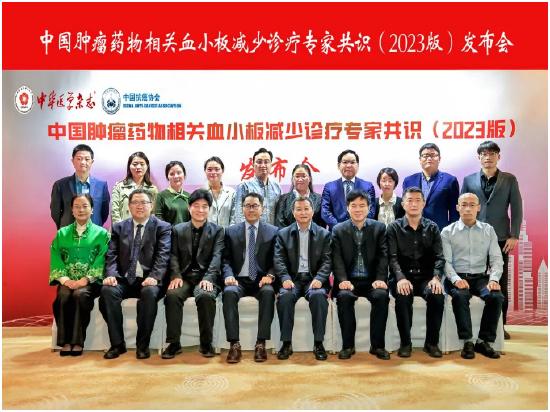 图1:共识发布会参会专家合影