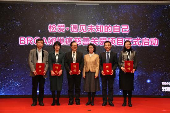 秦国英女士与BRCA卵巢癌“检爱”项目专家顾问委员会