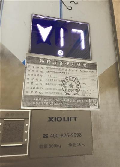 电梯上行至17楼时突然改为下行