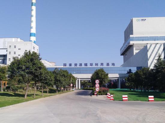 中国环保临沂生态循环产业园：让临沂山青水绿人幸福​