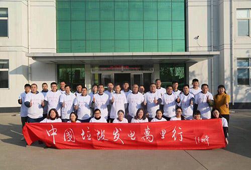 中国环保临沂生态循环产业园：让临沂山青水绿人幸福​