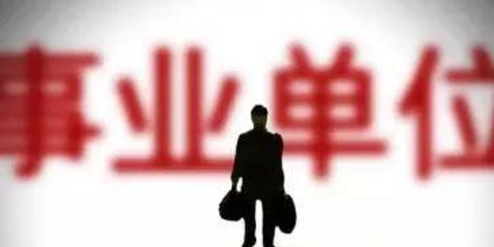 河北省直事业单位招聘1253人 岗位信息看这里