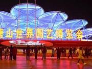 世园夜景将成为唐山新名片