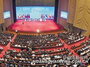 中国中东欧国家领导人会议开幕