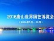 沉香文化走进世园