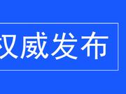 《商标评审案件口头审理办法》