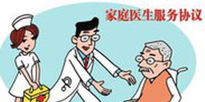 邢台市将为残疾人签约家庭医生 提供个性化服