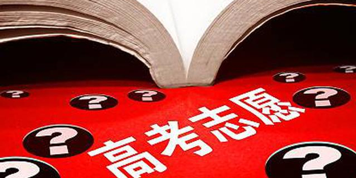 本科二批二志愿征集开始录取 共安排计划3611