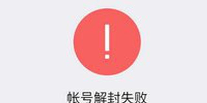 辛集一微信公众号被永久封号 涉黄含大量低俗