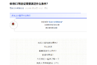 申领C5驾驶证需要满足什么条件？