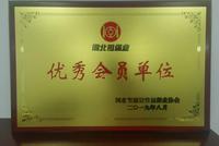 河北渤海投资集团渤投担保公司获“河北担保业优秀会员单位”荣誉称号