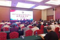 沧州市武术协会第八届全体代表大会隆重召开