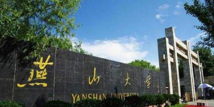 厉害了燕山大学!机械工程学科排名进入全国前