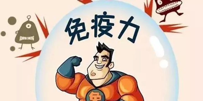 怎样才能提高人体自身免疫力 w700h350z1l10t1057c.jpg