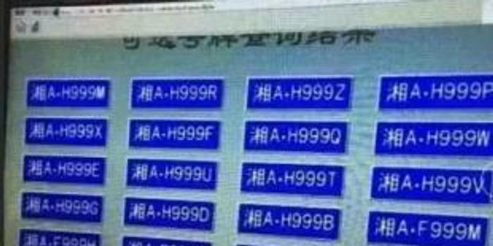 东方今报猛犸新闻 记者 李玮 通讯员 赵峥 11月开始郑州启用新能源汽车专用号牌。8月13日,记者从郑州市车管所获悉,为更好地促进新能源汽车发展,近日公安部决定在全国范围内逐步推广应用新能源汽车专用号牌。目前,5个城市已发放新号牌7.6万副,试点进展顺利。 按照公安部统一安排,2017年11月起,在前期5个试点城市推广应用基础上,增加河北保定、吉林长春、福建福州、山东青岛、河南郑州、广东中山、广西柳州、重庆、四川成都、云南昆明10个城市启用新号牌;2017年12月底前,除直辖市、省会市、自治区首府市启用
