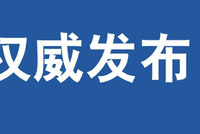 最新！河南第一批产业园区集群名单出炉