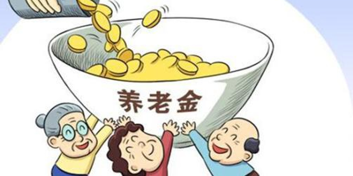 郑州调整基本养老保险年最低缴费档次 调至20