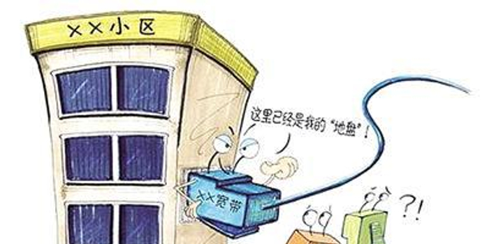 南阳小区宽带只此一家 业主抱怨上网太难