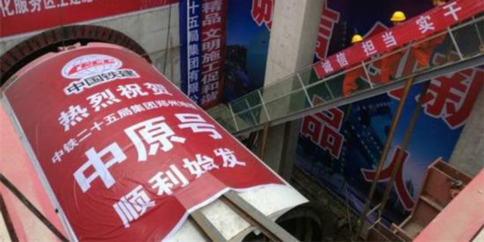 郑州地铁大动作 奥体中心站至星空路站开始盾