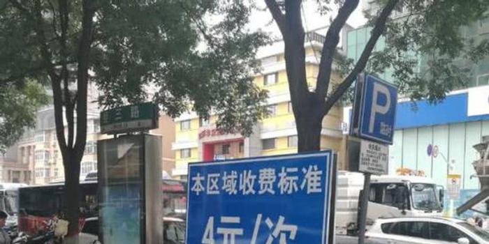 乱收费?举报!河南省人民医院附近的停车费确定