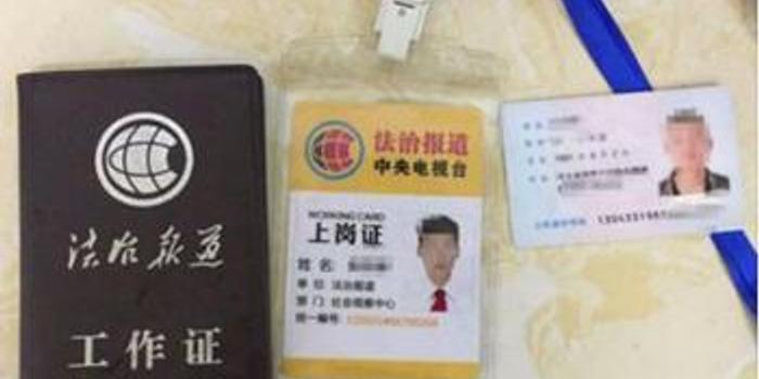 网上逃犯跨省逃窜被抓 持多本假记者证