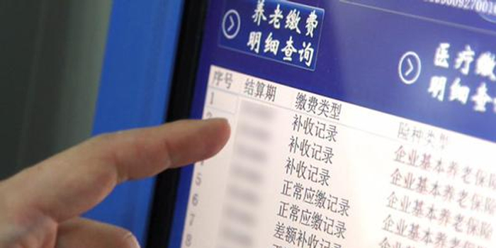 5月1日起河南全省下调养老保险单位缴费比例