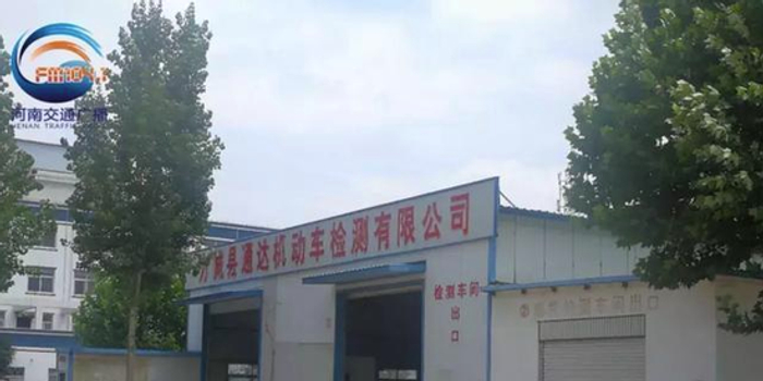 南阳方城某机动车检测站乱收费 物价办:罚款8