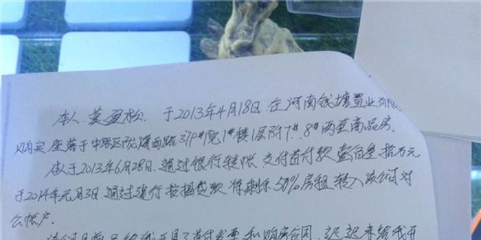 郑州市民买房没发票举报房产商 地税局罚款后