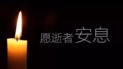 21岁空姐在郑州打车遇害 凶手仍在潜逃 滴滴回应
