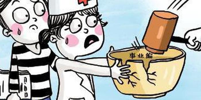 郑州公立医院取消行政级别 开展薪酬制度改革