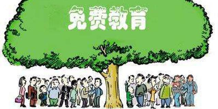 济源:全面免除公办普通高中学生学费