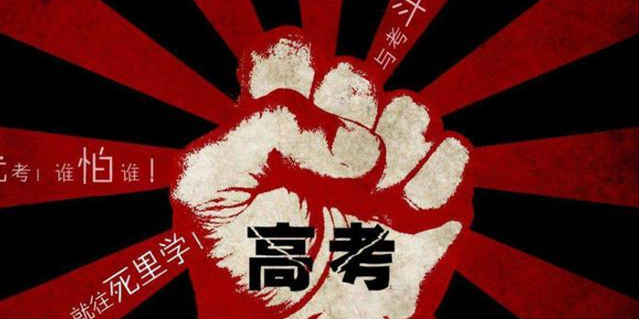 考生注意!2019年河南高考报名11月22日启动